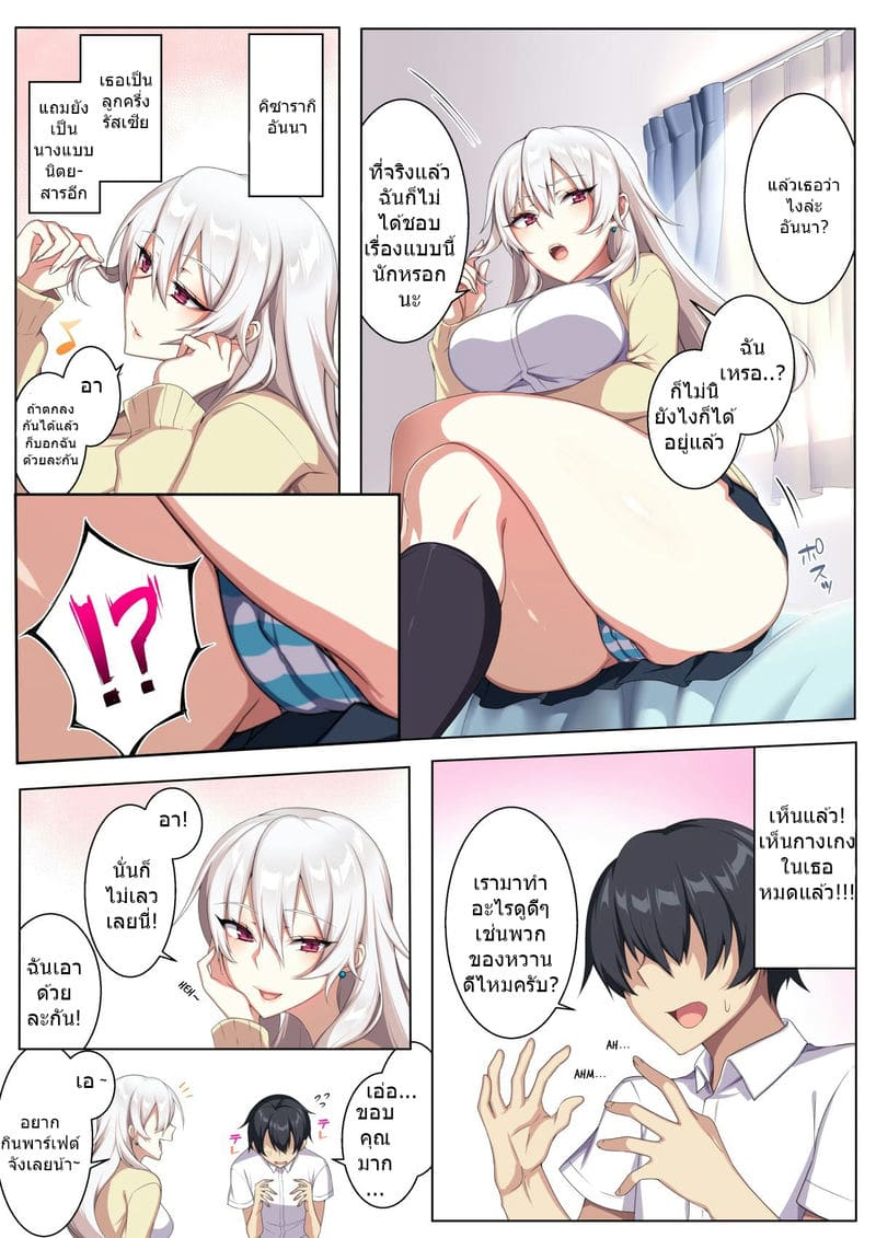 เสียวสะท้านฟ้ากับสามสาวพรากเวอร์จิ้น